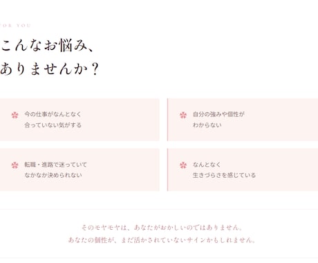 あなただけの個性と適職をカードから読み解きます 迷っているあなたへ。眠っている個性と適職を丁寧に鑑定します イメージ2