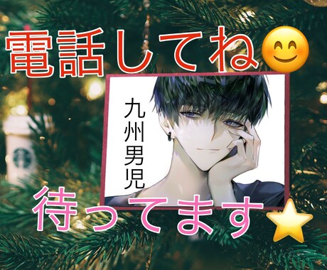 一緒にドライブしている様な感覚で★お話し聞きます ★あなたの悩み、相談、何でも藤竜にお話し下さい★＊九州弁＊ イメージ1