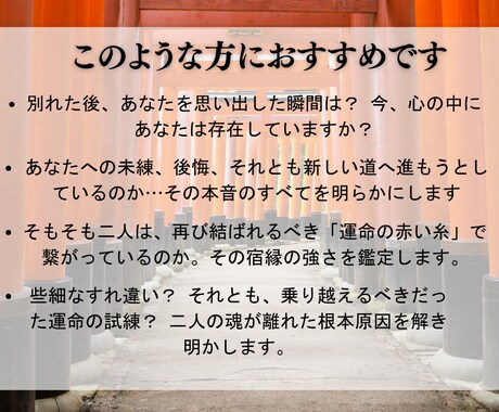 恋愛・復縁専門相手の本音と未来を霊視で読み解きます 「追いかける愛から、選ばれる愛へ。」復縁の可能性も恋の未来も イメージ2