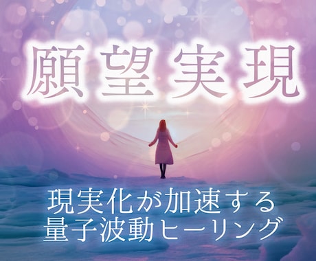 はじめての方へ◆1週間お試し波動調整します 一週間調整&サポート✴︎願望実現ト✴︎詳細な分析レポート付き イメージ1