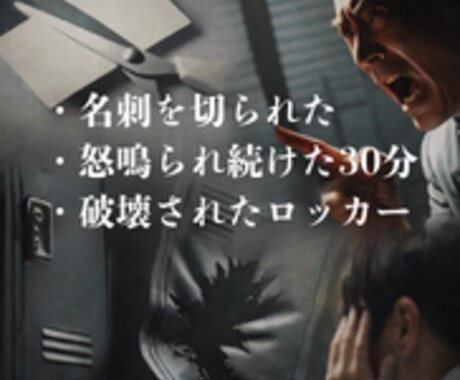 ブラック企業で33年耐えてきた話、全部します 長く耐えた経験者だからこそ、あなたに伝えられることがあります イメージ2