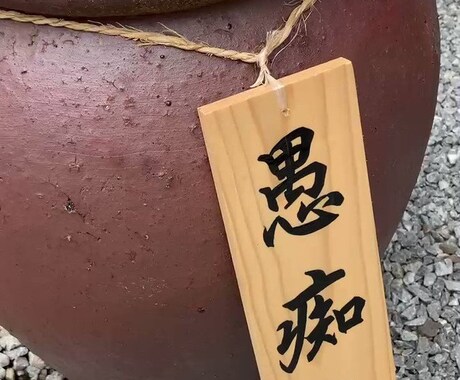 悩み相談【愚痴】愚痴　秘密　悩み　とことん聞きます 【離婚・パワハラ被害・適応障害・癌などを経験した私に相談を】 イメージ1