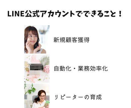 LINE公式アカウント構築します 使い方＆構築、各種メッセージ＆リッチメニューも作成します。 イメージ2