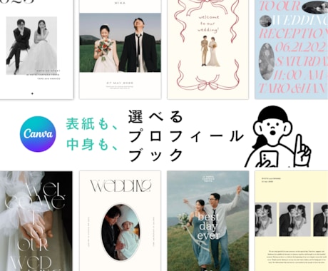 90種類から選べる✿プロフィールブック作れます 【操作資料付】スマホ