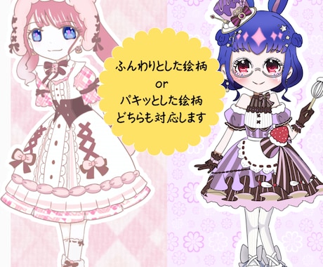 2.5〜3頭身の【かわいい】SDイラスト描きます 商用利用OK/グッズ・アイコンにご利用ください！ イメージ2