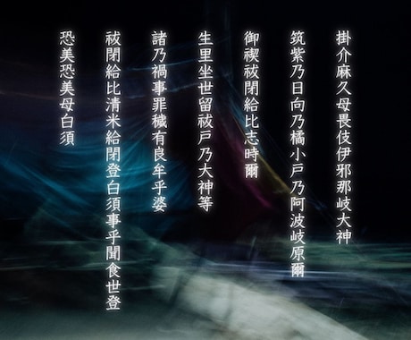 現役神主が心身を清める強力な厄除け・厄祓いをします お祓いはお任せください/念/執着/負の感情/魂の邪気祓い/ イメージ2
