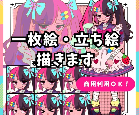 商用利用可！立ち絵・一枚絵描きます ★あなたの理想のキャラクターを形にします★ イメージ1