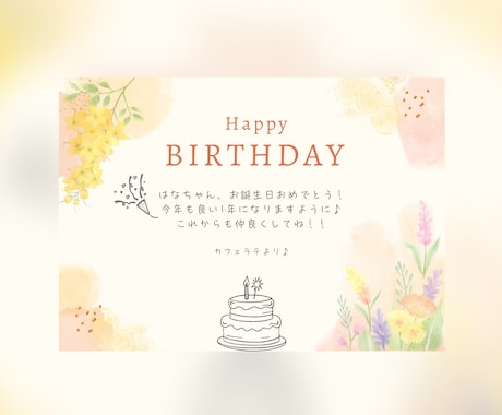 Canvaかわいい動物の誕生日カード作成いたします 大切なお子さんに喜ばれるバースデーカード送りませんか？ イメージ2