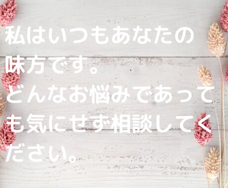 霊感タロットで貴女の不安を解消。2人の未来を視ます 占い師歴11年のプロが恋に迷うあなたの背中をあと押します。 イメージ2