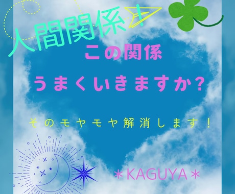 どうしたら良いの？を解決するキッカケ作ります モヤモヤ！何かしないと！何すればいい？ イメージ1