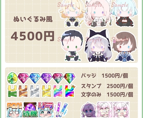 かわいいデフォルメイラスト描きます アイコン、グッズ、動画用イラストなど♪ イメージ2
