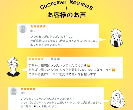 音痴なんて言わせない！元音痴が徹底サポートします 「音痴が治れば自信がつく！一歩進んだ自分へ」 イメージ2