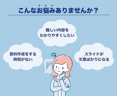 伝わるセミナー・研修資料を作成します 専門知識や難しい内容を、誰にでも伝わる資料へ イメージ2