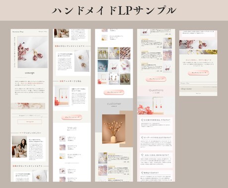 canvaでLP作ります 大人可愛いキレイなLP。テンプレートをベースに制作します イメージ2