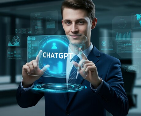 ChatGPTを「最強の部下」にする方法を教えます AI業界の現役プロンプター直伝。情報のアップデート法も伝授 イメージ1