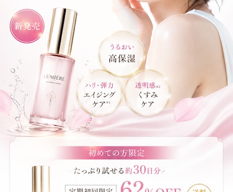 女性向けサービスの魅力が伝わるLPを制作します 女性ターゲットに伝わる、成果を意識したLPを制作します！ イメージ2