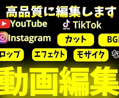 素材丸投げ可！長尺もショートも高品質に編集します イメージ1