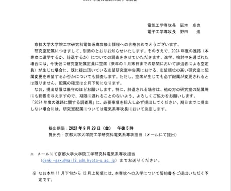 元京大院生のプロ講師が大学院合格をサポートします 毎日の学習計画作成・進捗確認・週1授業で苦手克服と学習相談 イメージ2