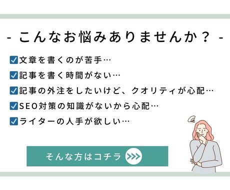 SEO対策◎！読みやすく伝わる記事を執筆します 【5/31までの特別価格】1文字＝1円で対応いたします！ イメージ2