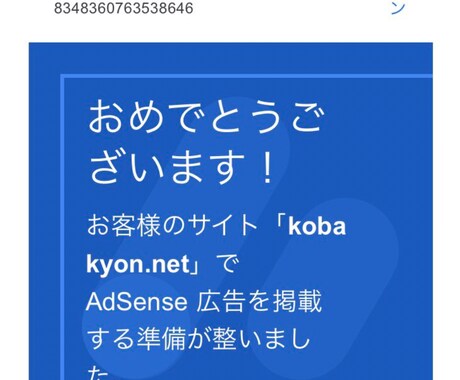 合格サポート■Googleアドセンス合格代行します 【3名限定価格】合格まで完全代行します！ イメージ1