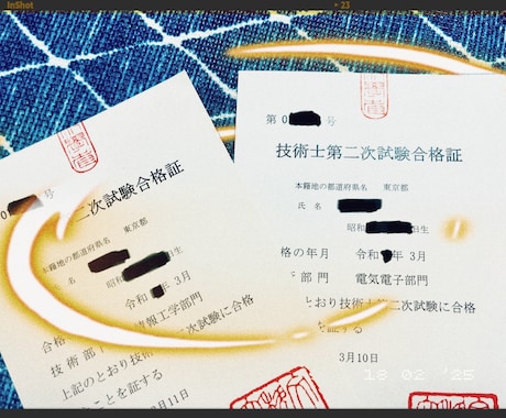 技術士二次試験学習を親身にサポートします 〜AIには出せない情報工学・電気電子部門受験のノウハウを伝授 イメージ1