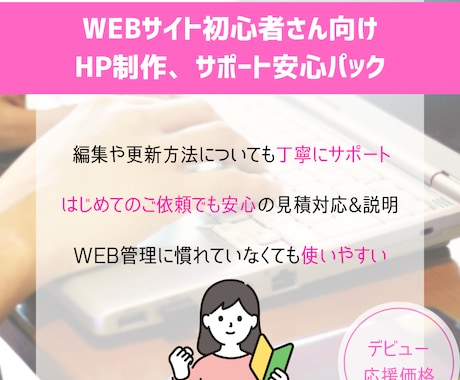 STUDIOであなたの大切なホームページを作ります 使う人を想った構成、サポートで安心◎修正無制限で納得感◎ イメージ1