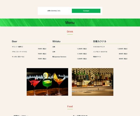 ペライチでホームページ作成します あなたのサイトをまごころ込めて対応いたします イメージ2