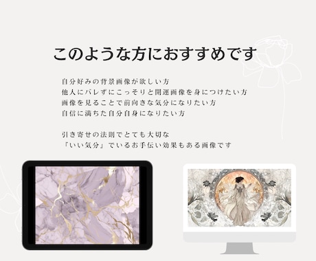 おしゃれなお守り画像をあなたに届けます 見るだけで潜在意識にアファメーションが届きます イメージ2