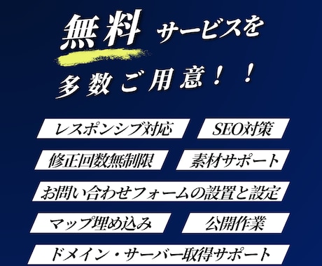 自社運用可能な高品質サイトの制作をいたします まずは無料で作成、満足したらご契約！全てお任せの安心制作 イメージ2