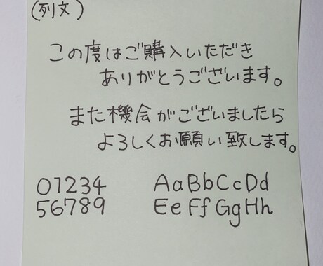 代わりにお手紙書きます ☆ネットショッピング等で購入頂いた方へお手紙を☆ イメージ2