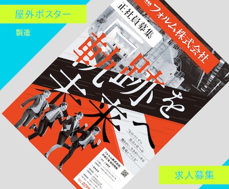 魅力的な見た目で伝わるポスターを制作いたします イベント展示パネル・キャンペーン周知・求人用など イメージ2