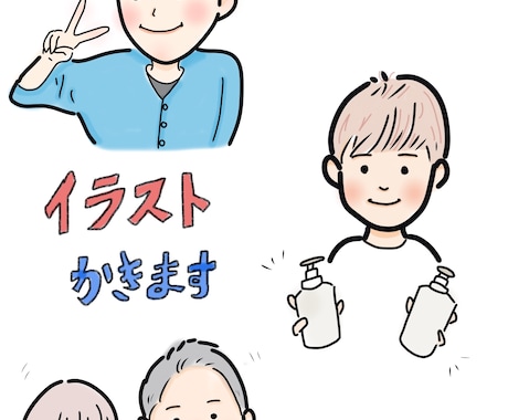 商用OK!かわいい似顔絵描きます SNSやブログ等のアイコンにおすすめです イメージ1