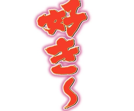 僕があなたを元気にします 毎日頑張ってるみんなの悩みを僕が解決します イメージ1