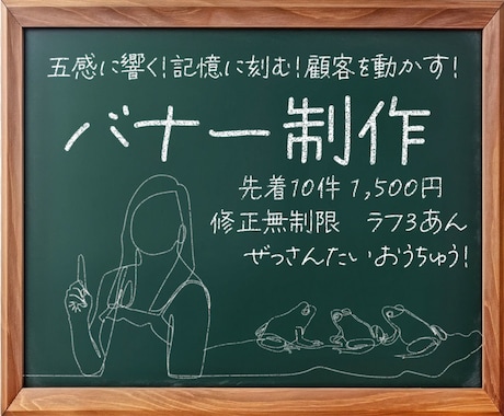 ターゲットの好奇心に働きかける！最適バナー作ります ★修正無制限★ラフ提案3案★激安1枚1500円★成果重視！！ イメージ2