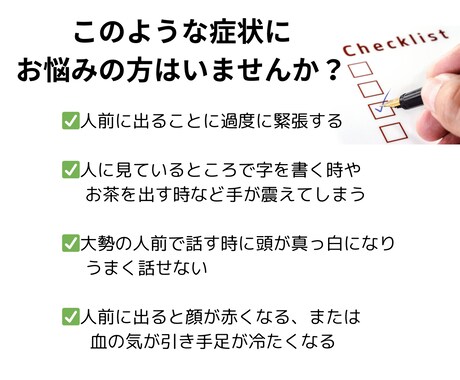 社交不安障害☘症状との付き合い方お伝えします 書痙経験者の私があなたの心のお悩み丁寧にお聴きします☘️ イメージ2