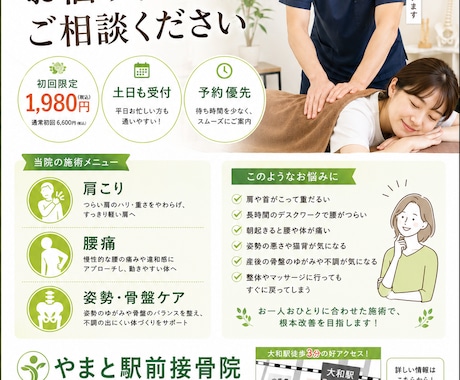 お店の告知画像・チラシを制作します 集客に使えるデザインを低価格で イメージ1