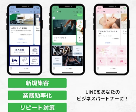 LINE公式アカウント構築・運用サポートします 運用まで見据えた構築を行います イメージ2