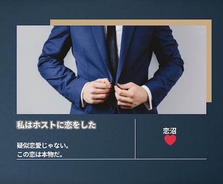 私❤ホストに恋してます。その恋心✨フレー応援します あなたと彼との出会い、秘密や目標♡沢山聞かせて下さいね！ イメージ2