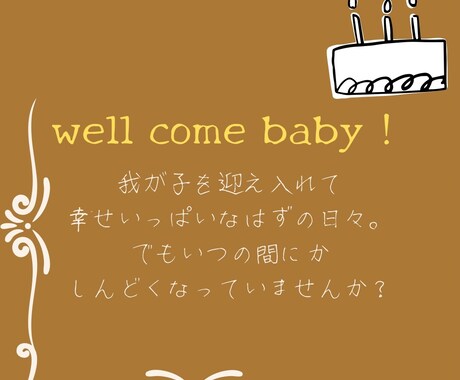お子さんの心配事・妊娠の心配事が前向きになります 保育教諭・育児真っ最中の２児ママが話し相手、相談に乗ります イメージ2