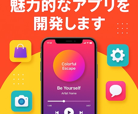 iOS/Android/Webアプリを開発します 初めてでも安心！企画からリリースまで一貫対応！ イメージ2