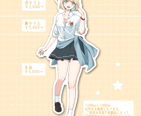 かっこいい・かわいいSNSアイコンお描きします 商用・二次利用料金込み♪初心者様もお気軽にどうぞ！ イメージ2