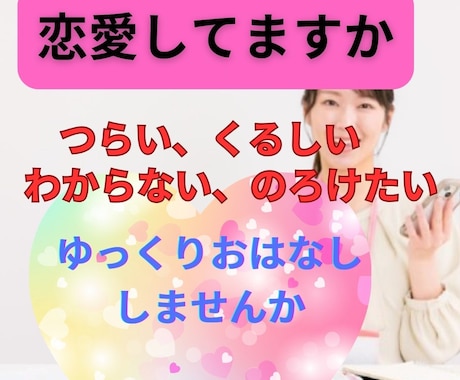 恋愛の悩みをお聞きします ⭐️心のケア×生年月日鑑定　で、あなたの恋愛をサポート！ イメージ1