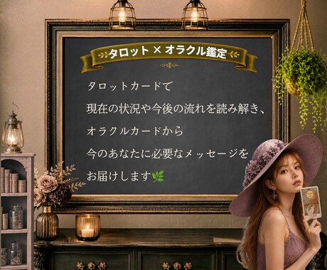 3つの質問をタロット＆オラクルで鑑定します 1つのテーマを3つの質問から丁寧に読み解きます イメージ2