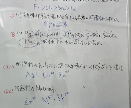 高校化学の難問疑問を丁寧に解説します 送ってくれた問題を元に、テキストで途中式と論理的な解説を作成 イメージ2