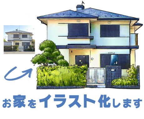 あなたの家を描きます 一戸建て、一軒家、お家の外観を描きます。 イメージ2