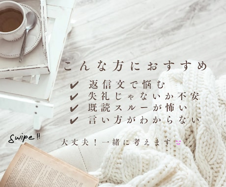 恋愛・仕事に使える文章を添削します LINE・プロフィール・大事な文章を丁寧に改善します イメージ2
