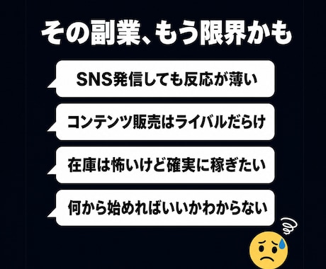 情報より物を売れ｜AI×高単価物販で副業を作ります AIに鑑定文を書かせるだけ｜会社員のままできる物販副業 イメージ2