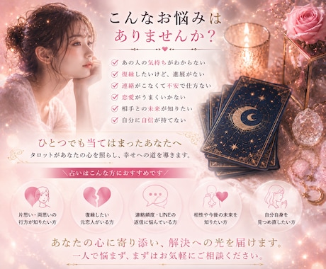 あの人の本音と恋の流れを深く読み解きます 本音・変化・未来まで丁寧に鑑定 イメージ2