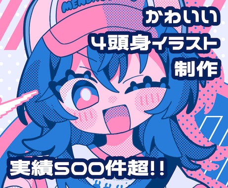 かわいいデフォルメイラスト制作いたします イメージ1