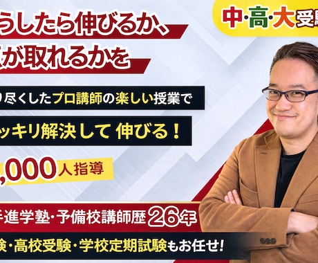 継続用学習コーチングいたします なぜ伸びない？伸びる方法を分析・提案します イメージ1